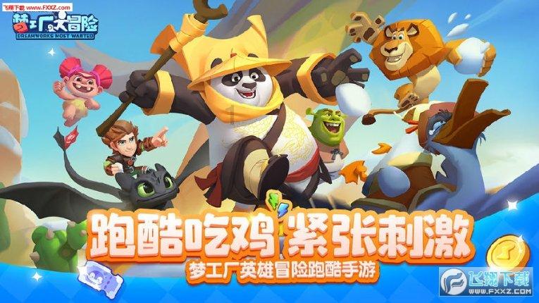 救援蒙克